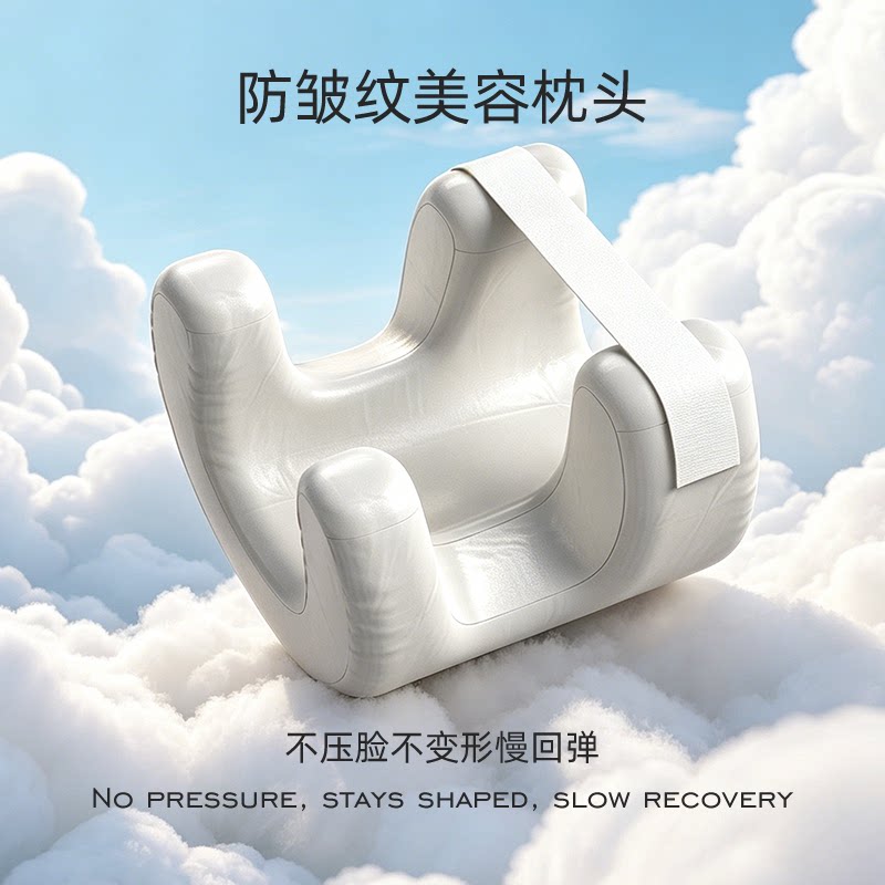 侧睡枕头。防皱纹法令纹!美容枕