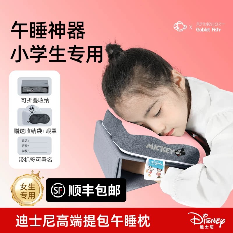 小提包午睡趴睡枕!迪士尼联名款
