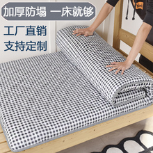 单人宿舍床垫软垫学生寝室0.9床褥垫上下铺专用褥子1.2米折叠垫被