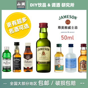 小酒小瓶爱尔兰 Jameson尊美醇威士忌洋酒小酒版 迷你版