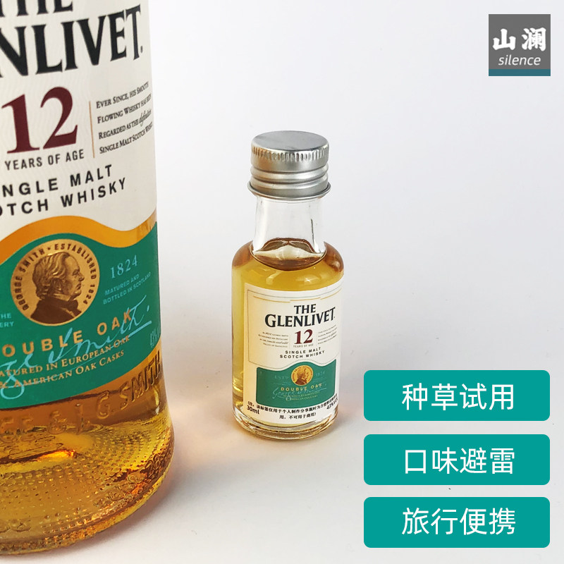 分享装the glenlivet格兰威特12年18年15年威士忌1824雪莉桶小瓶