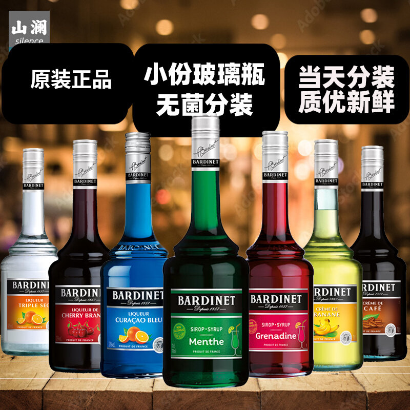 BARDINET必得利咖啡蓝橙甘露樱桃小瓶薄荷调酒红石榴糖浆力娇酒使用感如何?