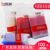 tz统洲高温消失笔芯服装 专用皮革布料做标记热消笔褪色高温笔正品