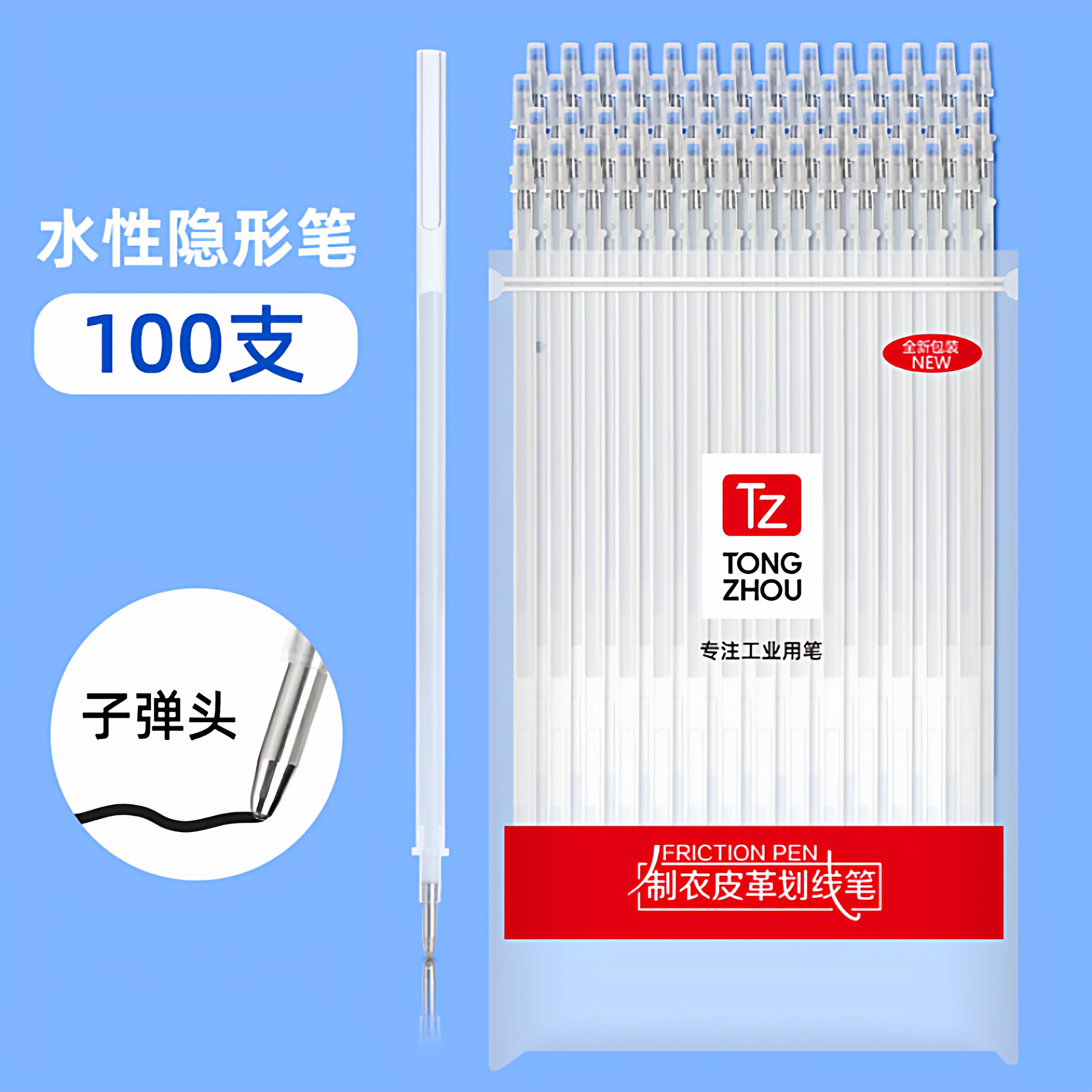 紫外线隐形笔荧光皮革服装划线记号专用笔芯防伪可水洗隐形消失笔