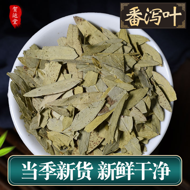 天然番泻叶500g包邮番泄叶便茶包潘泻叶正品散装