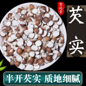 肇庆芡实500g干货鸡头米茨实米圆粒肇实新鲜芡实农家自产 包邮