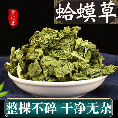 蛤蟆草中药材500g正品野生新鲜
