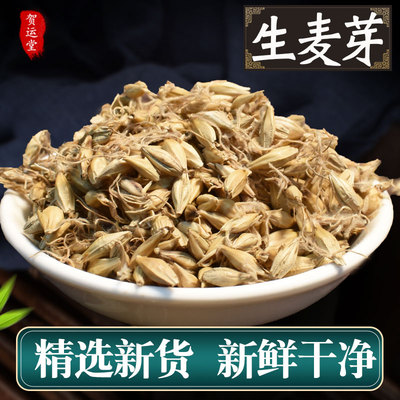 生麦芽中药材500g克自磨
