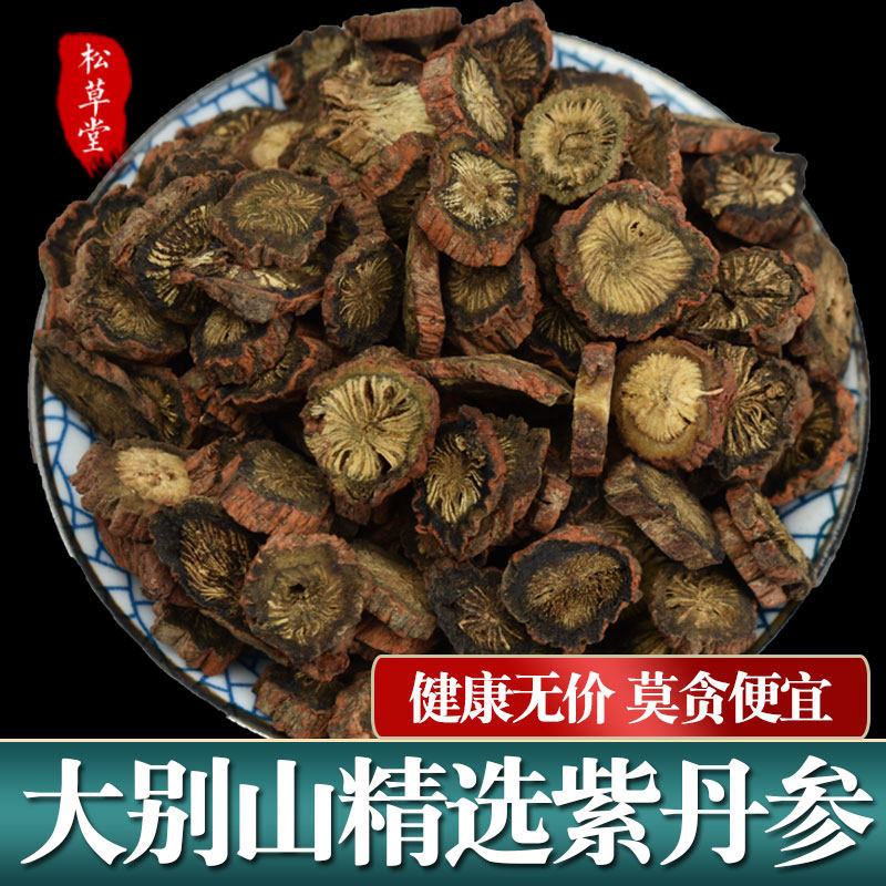 丹参中药材500g正品新货特级野生图片