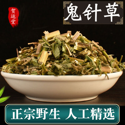 新货鬼针草中药500g克正品野生