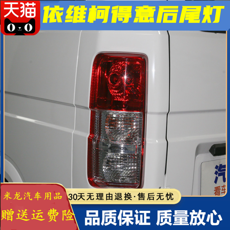 倒车灯后尾灯尾灯总成世帅图片