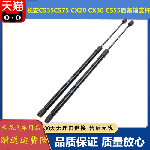 支撑杆后备箱支杆尾门支杆世帅