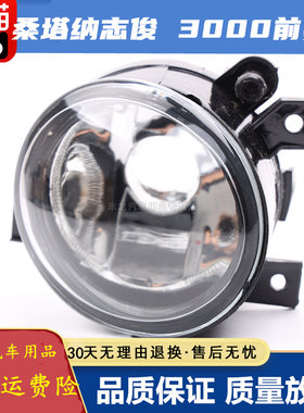 前杠灯志俊前雾灯世帅
