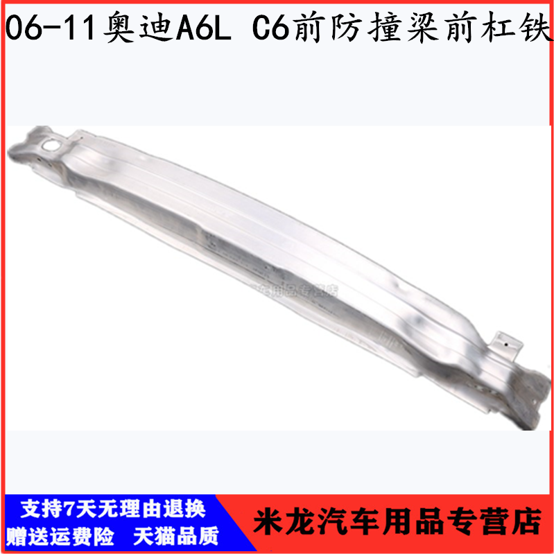 保险杠防撞梁保险杠骨架世帅