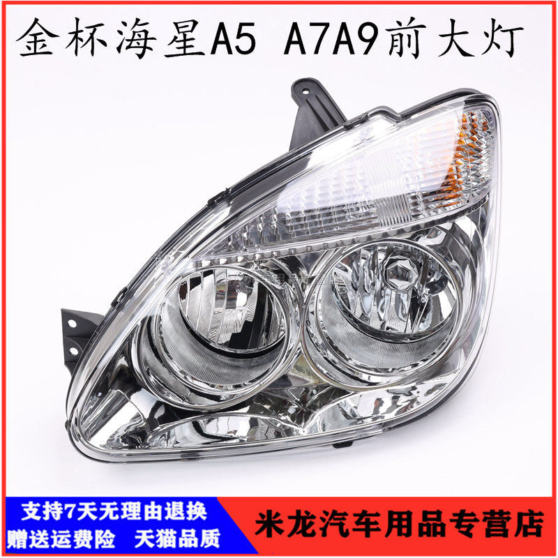 前照灯前大灯前大灯总成世帅