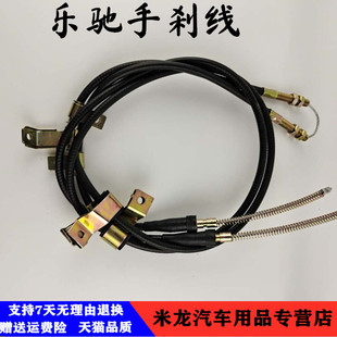适配雪佛兰乐驰手刹线刹车线SPARK手刹拉线拉锁0.8/1.0/1.2通用