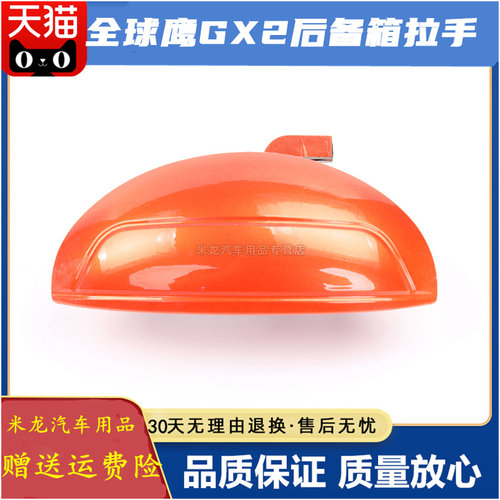后背门扣手后背门扣手世帅