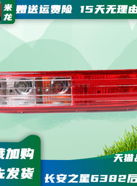 后尾灯总成尾灯灯罩总成世帅