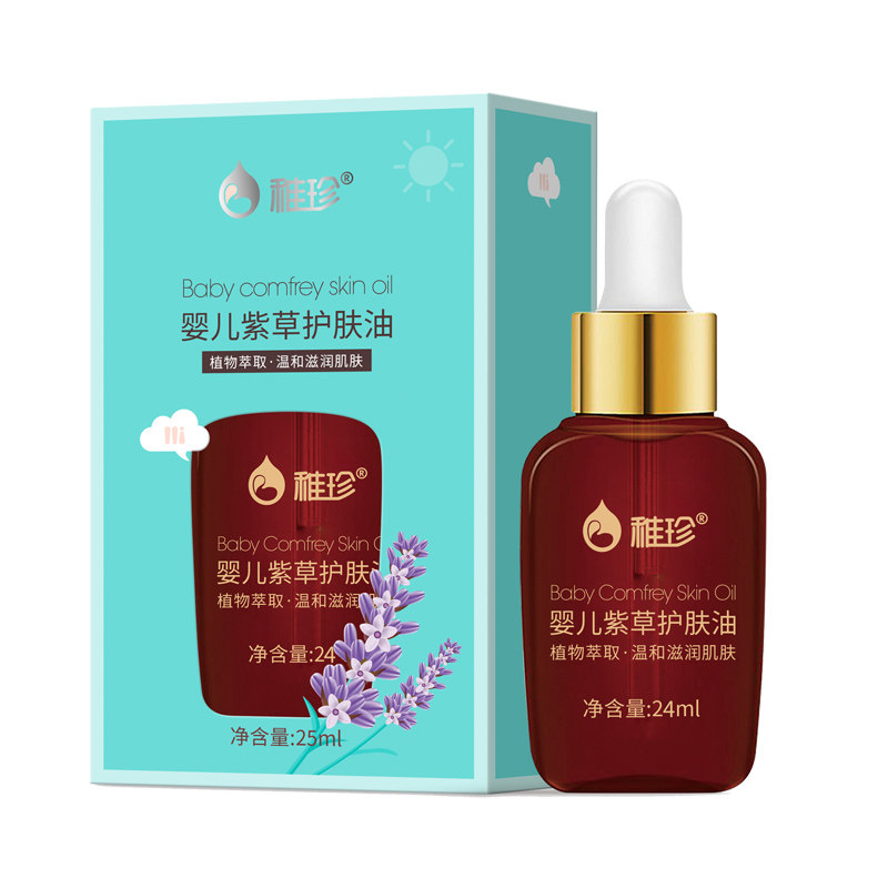 紫草油预防红屁屁婴儿专用稚珍