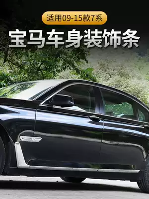09-15 BMW7 series Body Trim 730li modified exhaust tail throat seven Series 740 rear bumper decorative bright strip