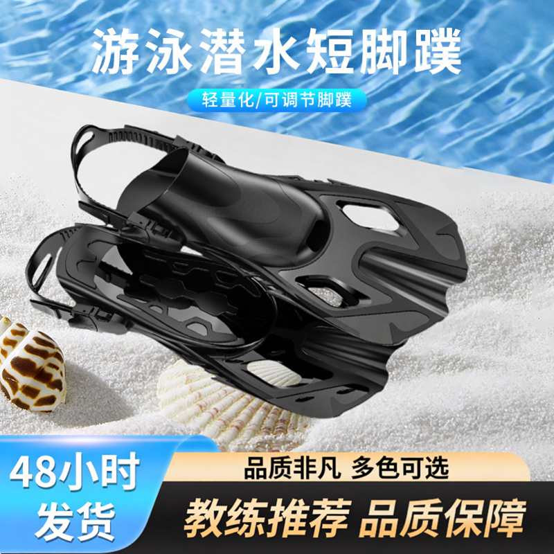 GOMIS浮潜可调节鞋带脚蹼爆款