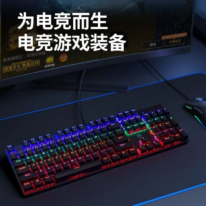 批发ET真机械键盘I960/I3青轴混光跑马灯游戏键盘电竞吃鸡键盘