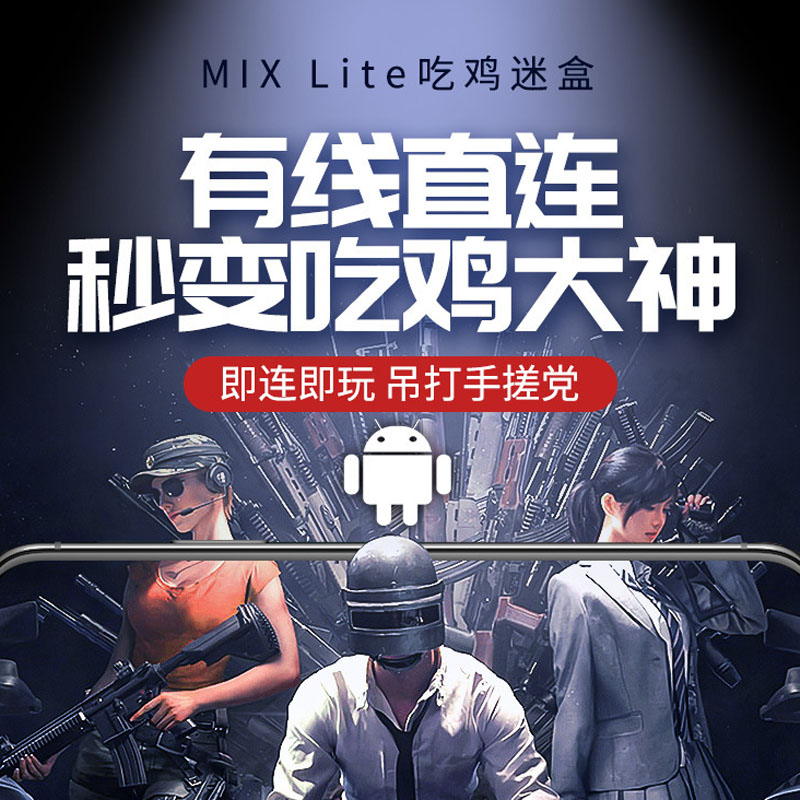 佳影MIXlite王座转换器安卓有线