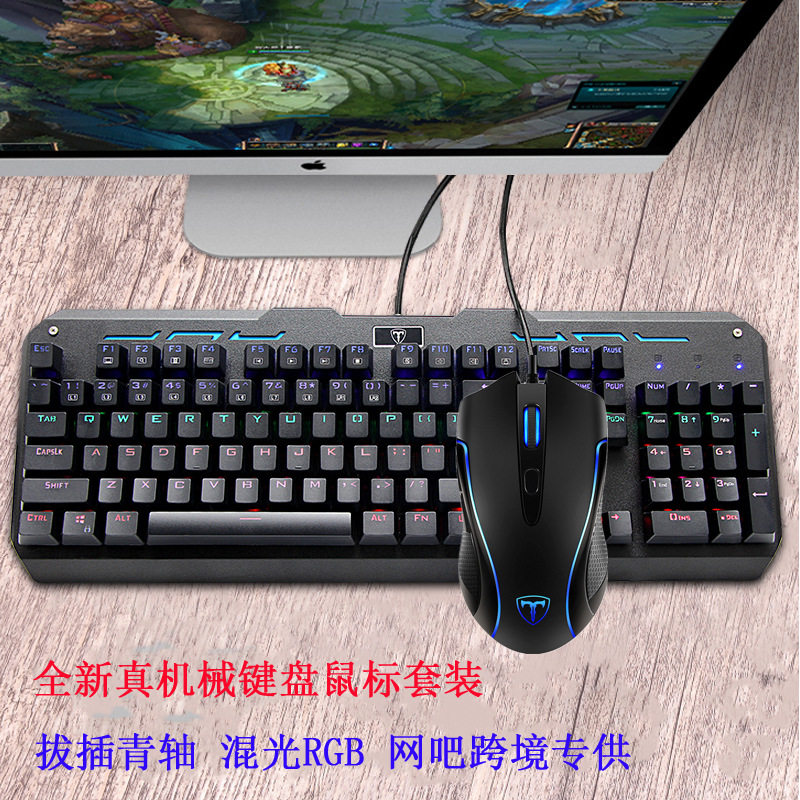 新品ET真机械键盘T2000青轴炫彩背光插拔轴游戏鼠电竞键鼠套装包|ruв категории компьютерное оборудование/дисплей/Компьютерная периферия, клавиатура - от Buy2taobao.com для оказания профессиональной услуги покупки агента Taobao