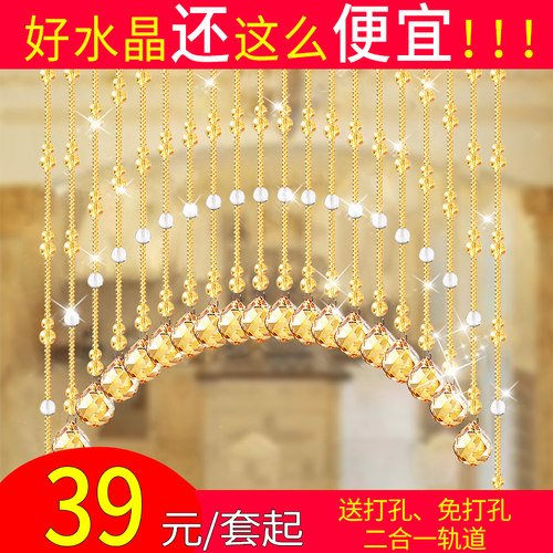 水晶葫芦网红珠帘隔断帘客厅玄关过道卧室挂帘门帘厕所新款免打孔