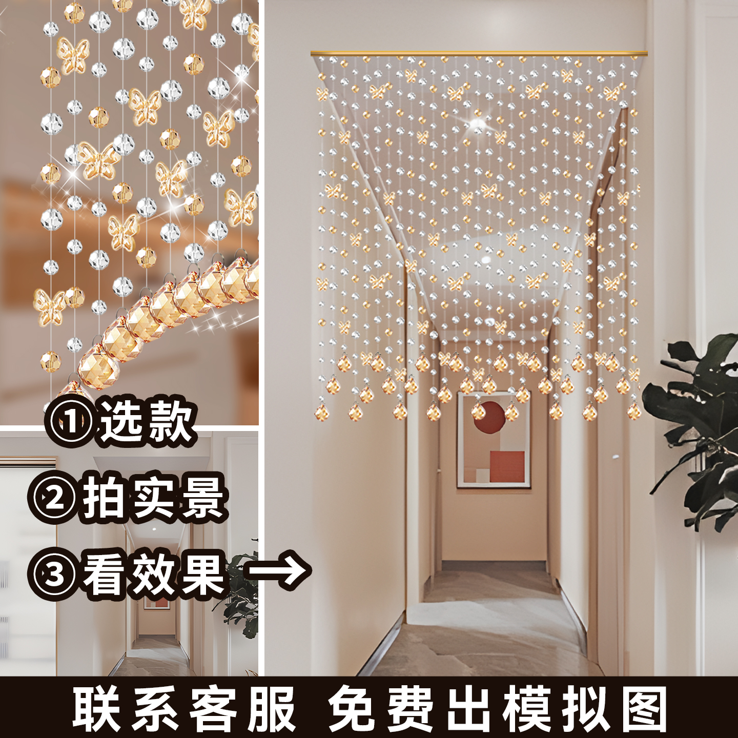 水晶蝴蝶珠帘门帘卧室客厅卫生间过道遮挡隔断帘子家用免打孔简约