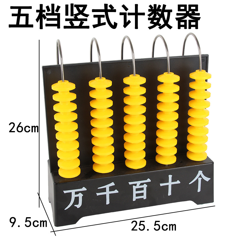 色彩鲜艳教学直观小学数学看图写数教具