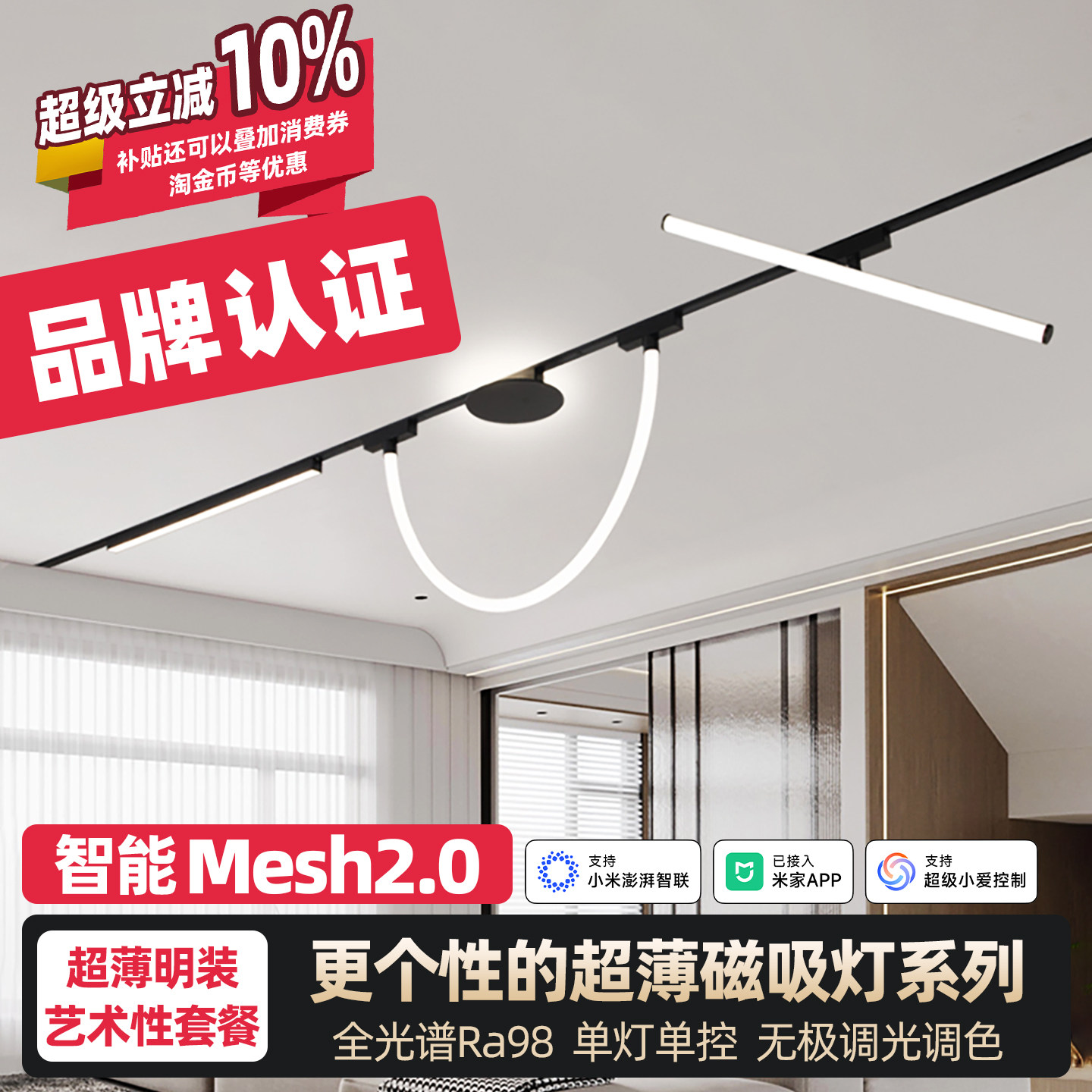 明装无主灯2026新款智能线条灯图片