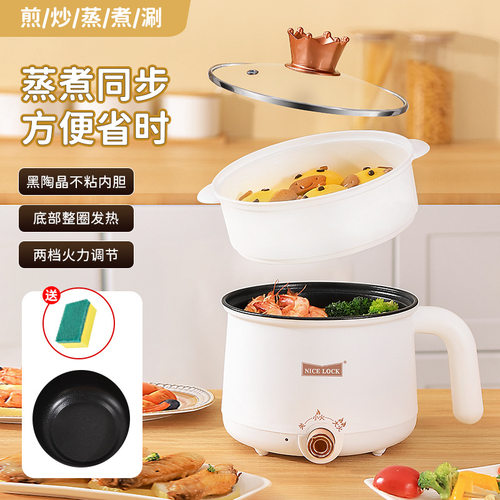 NICELOCK电煮锅家用宿