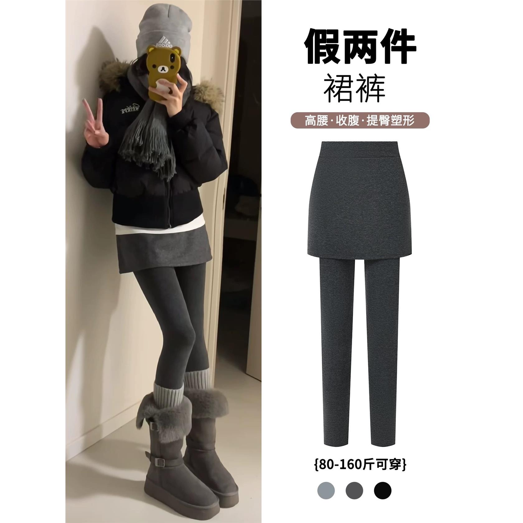 秋冬假两件裤裙女外穿遮