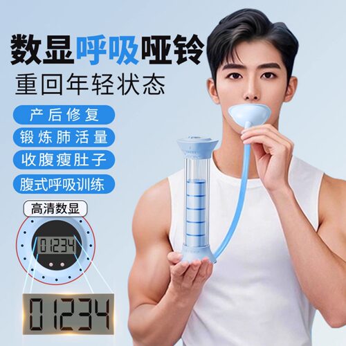 计数呼吸哑铃腹式训练器