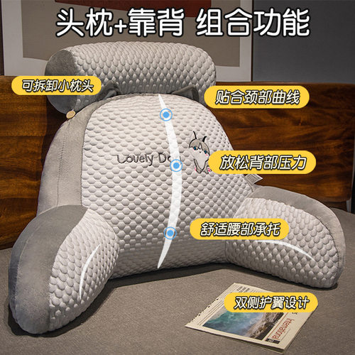 毛绒床头靠垫软包护腰靠