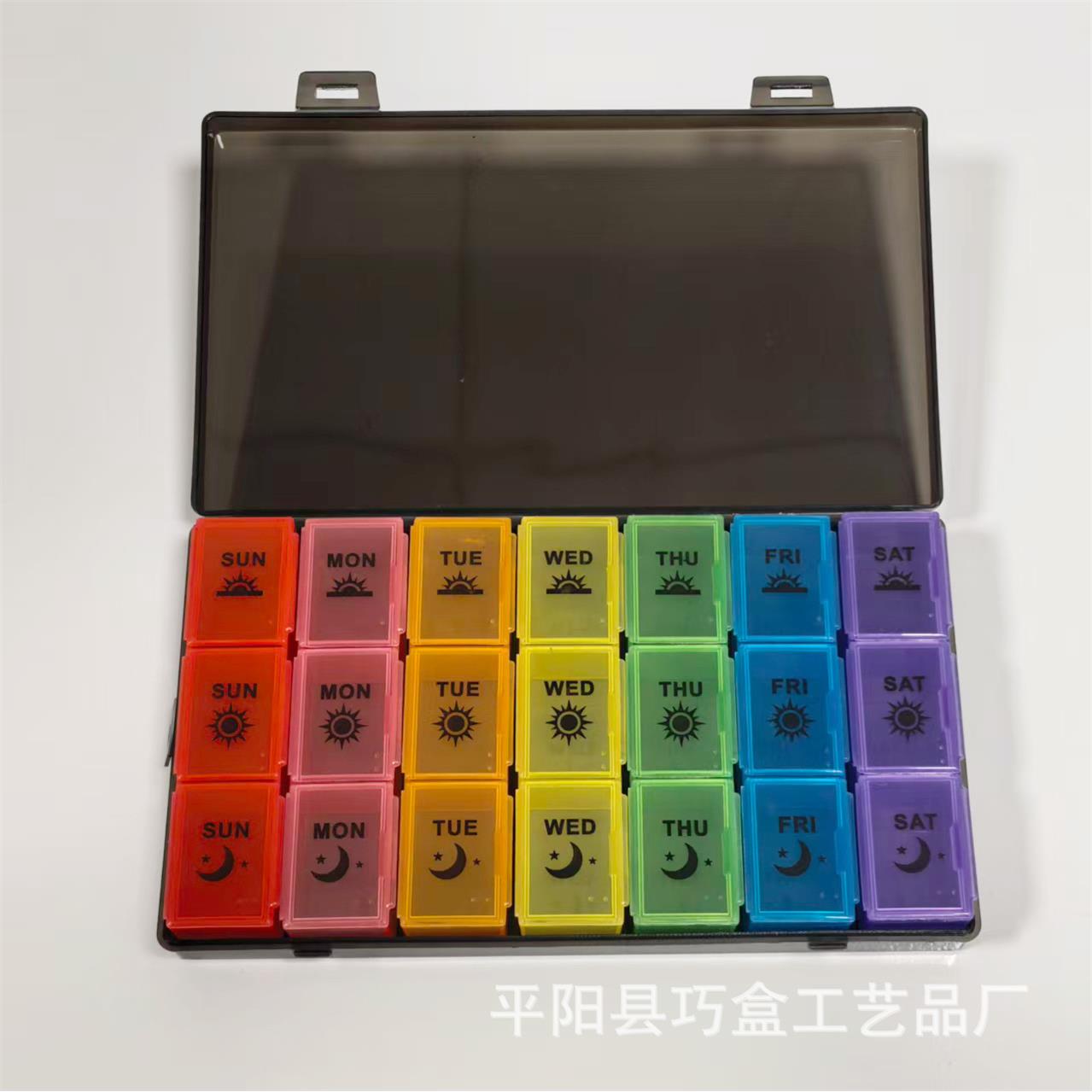 一周21格药盒大容量食品
