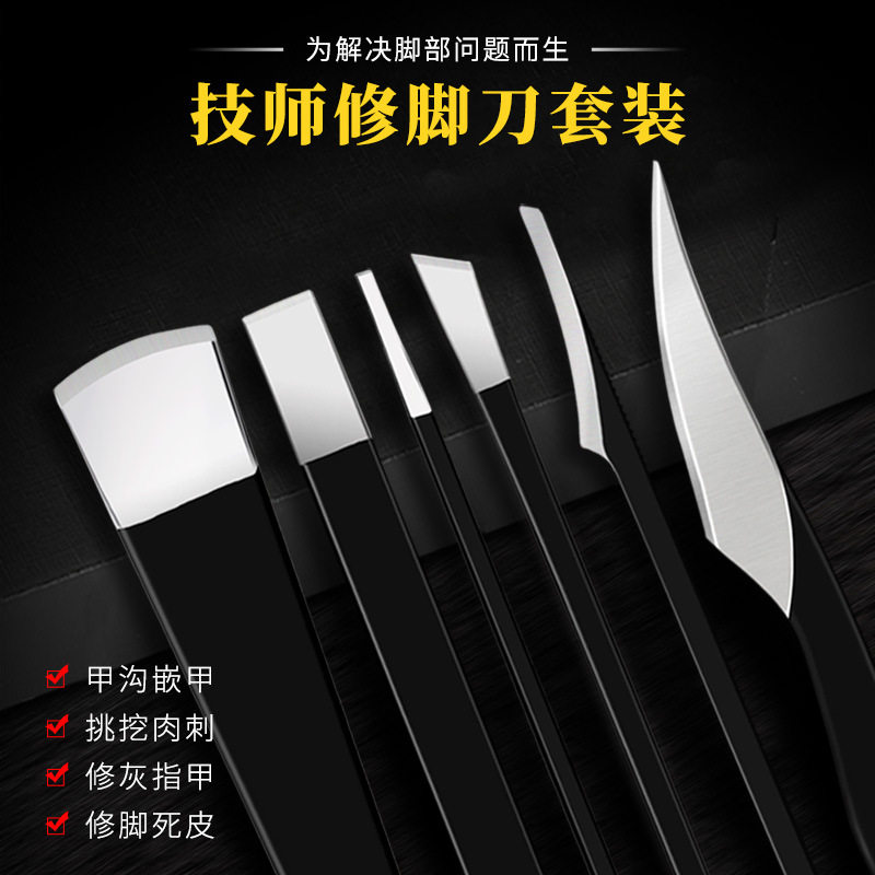 扬州三把刀专业修脚刀套