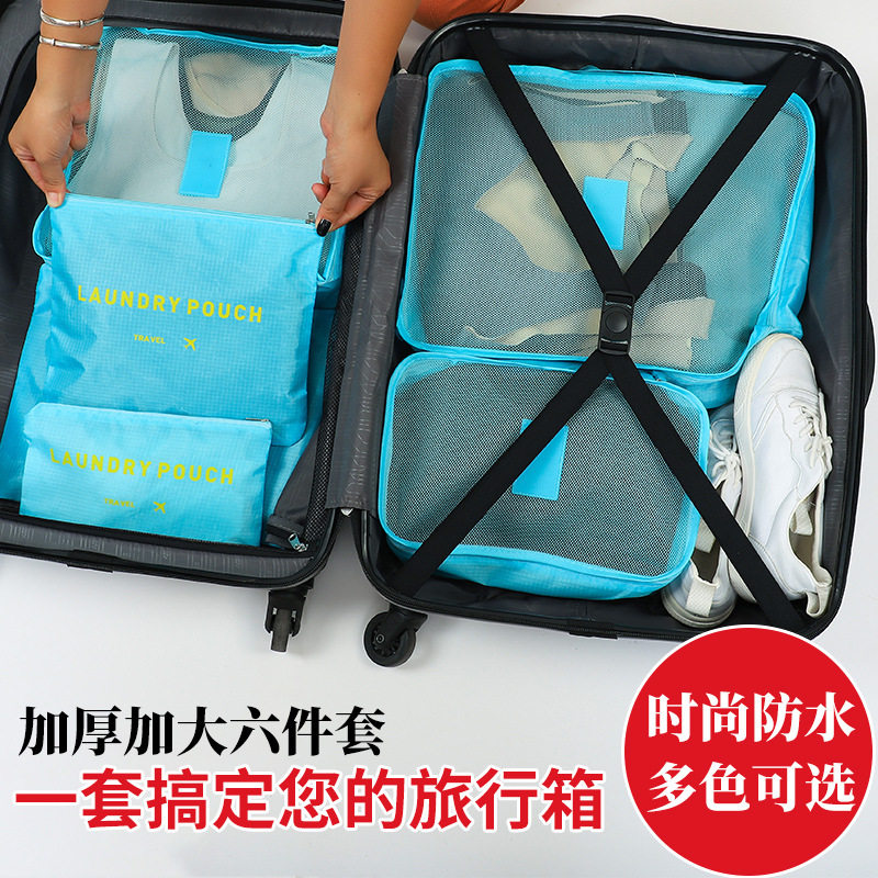 韩版旅行收纳包六件套大