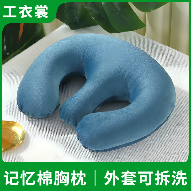 美容院胸趴枕记忆棉U型趴