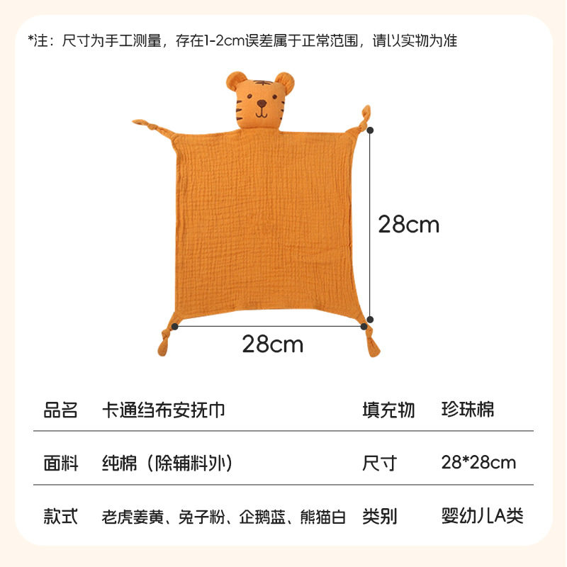 安抚巾婴儿可入口纱布玩