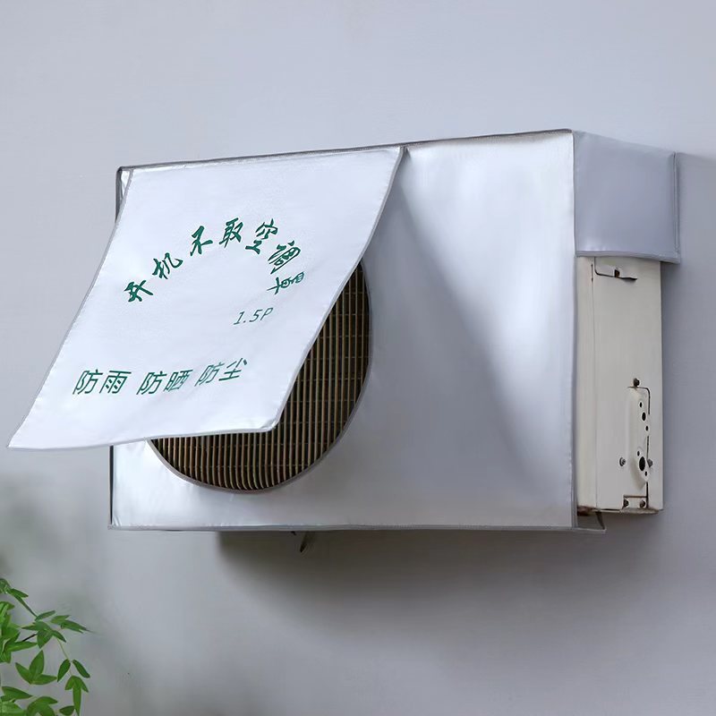空调外机罩防晒雨罩子室