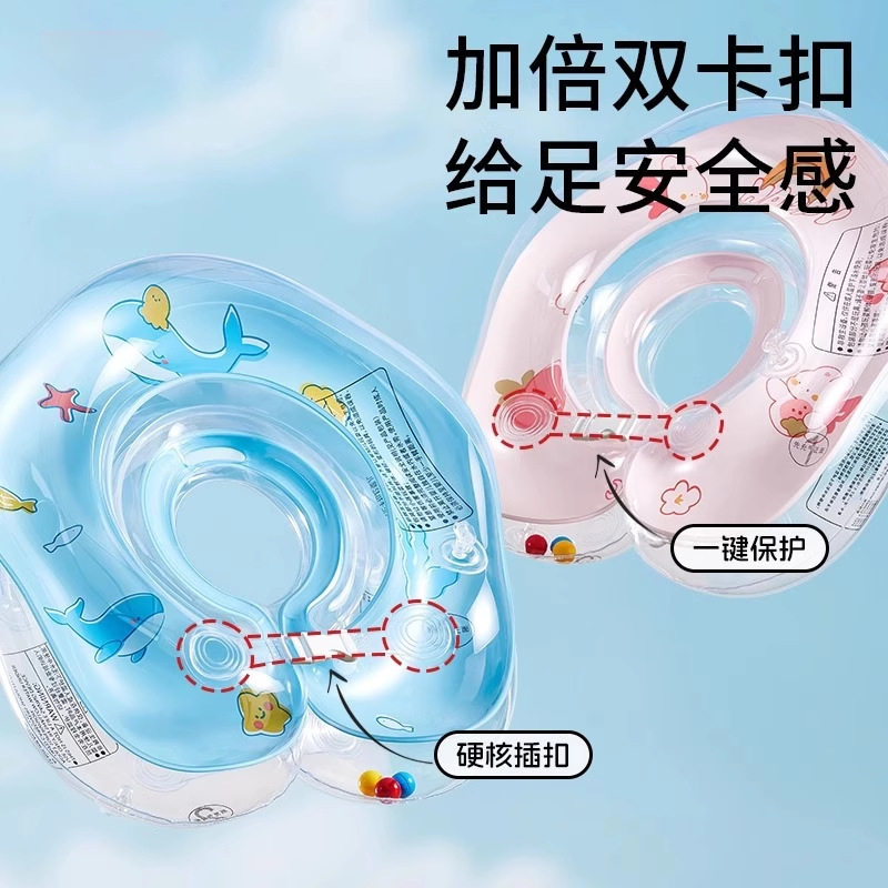 婴儿游泳圈宝宝0到6个月