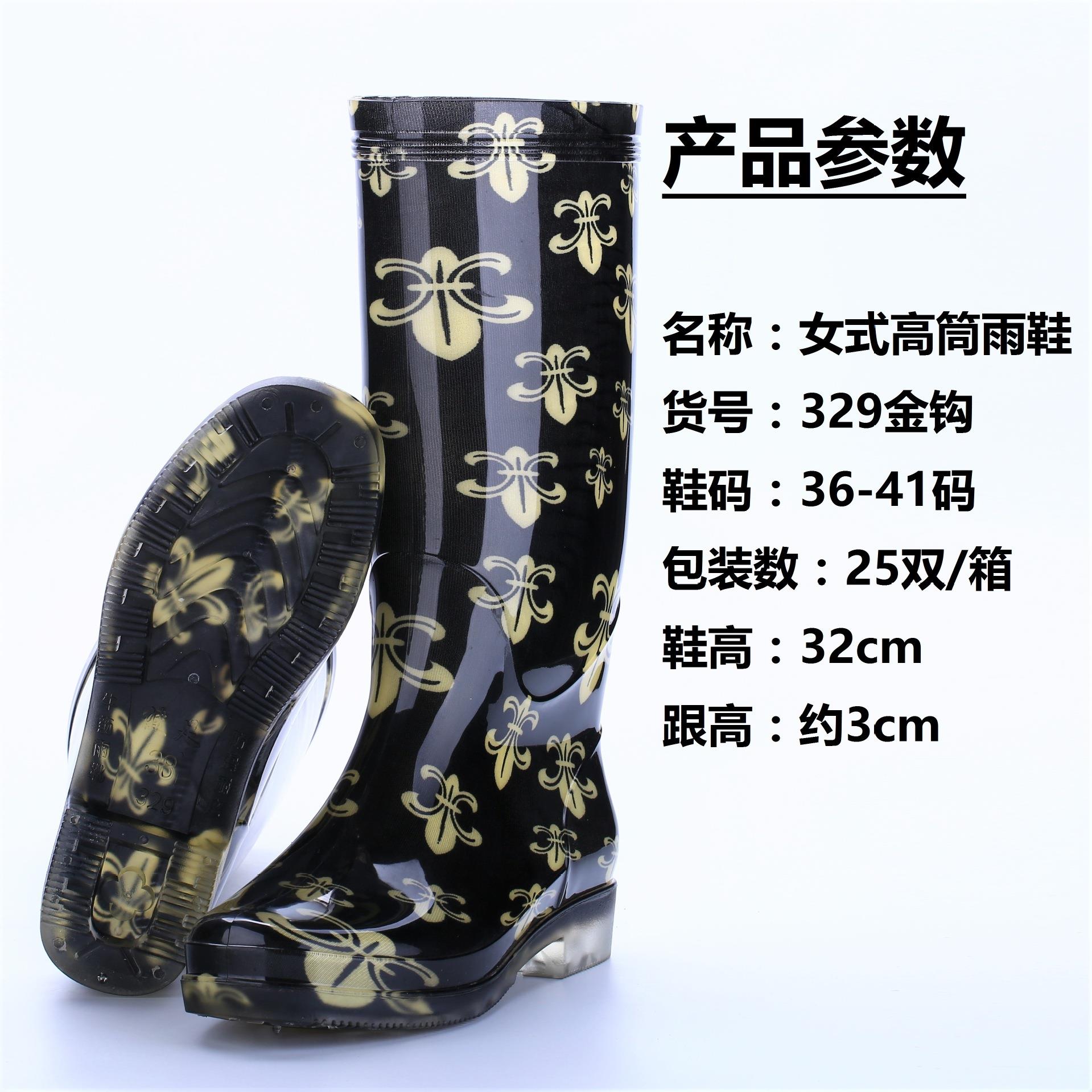 女士雨鞋高筒防滑耐磨防