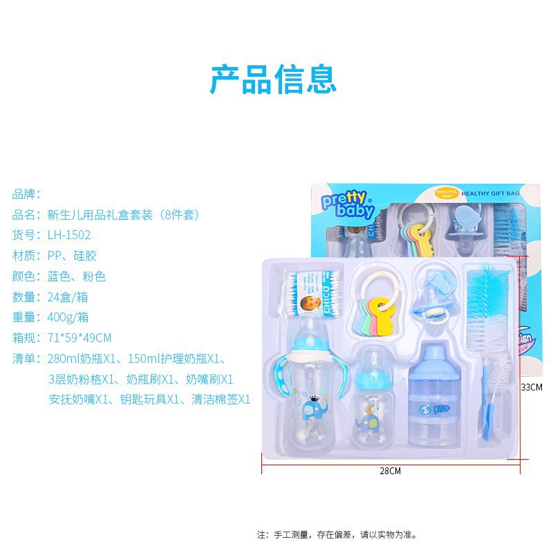 佳宝新生儿奶瓶礼盒套装