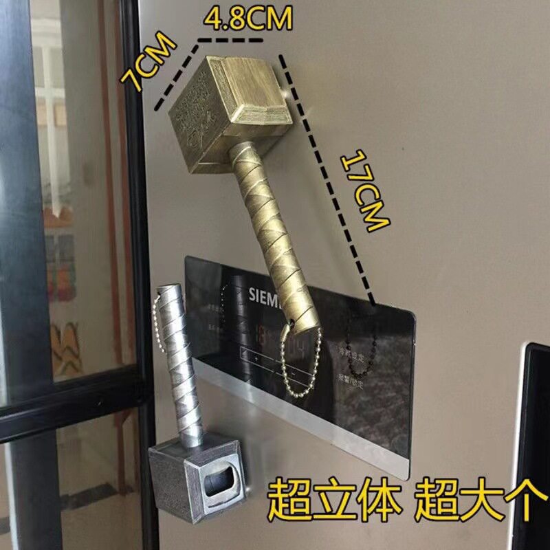 雷神之锤啤酒开瓶器个性