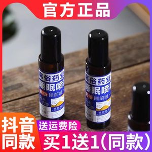 抖音同款乌木沉香睡眠喷雾入睡神器助眠香甜晚安女用离俗香薰