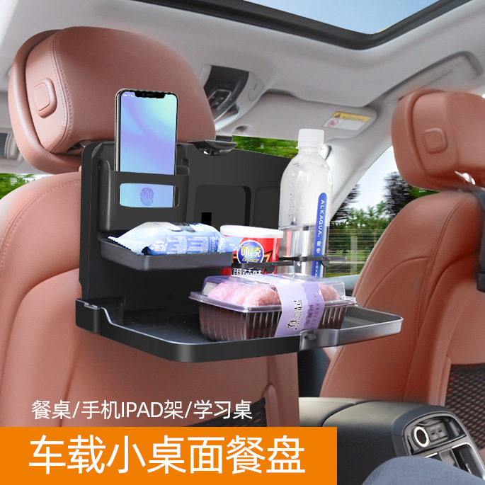 车载餐桌多功能折叠收纳