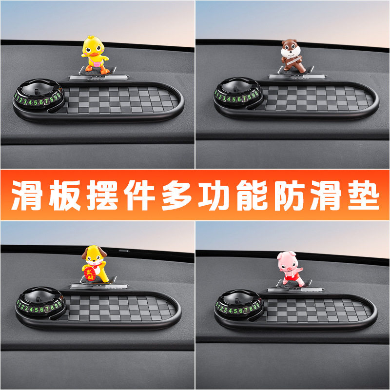 贝维斯三合一防滑垫车载手机支架停车号码牌车用多功能导航支架