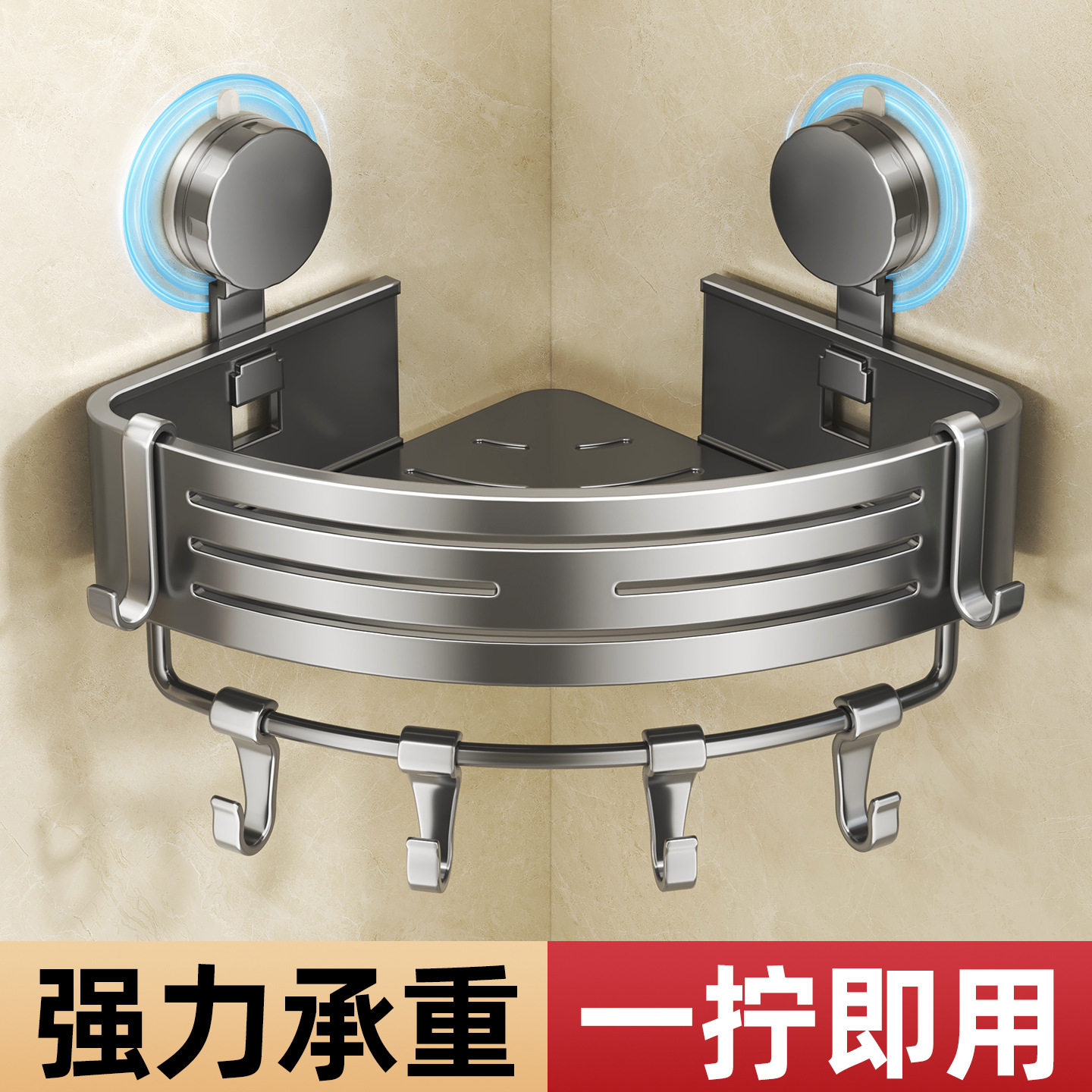 卫生间吸盘三角置物架浴
